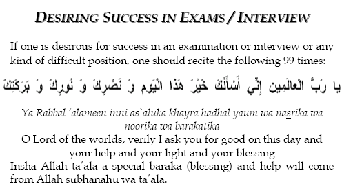 islamic dua for success in exam